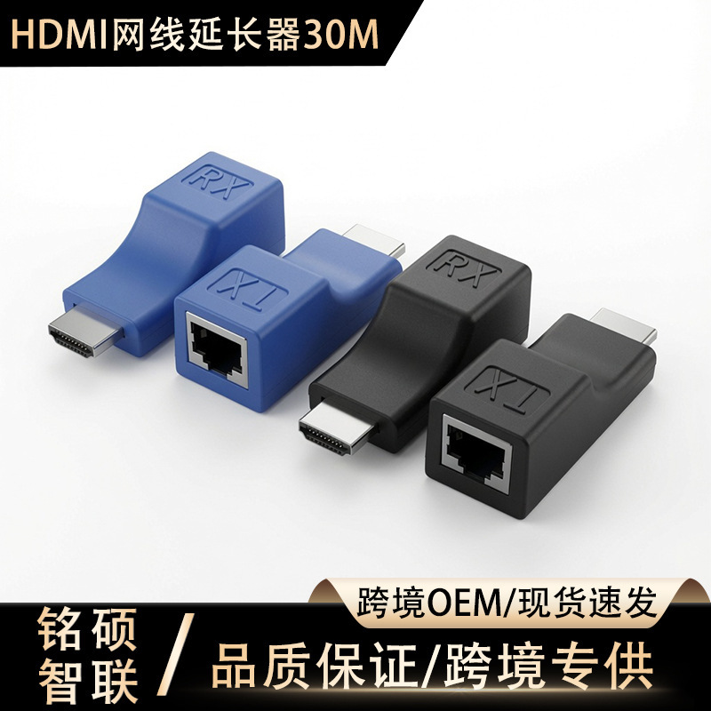 Cross-Border HDMI Network Cable Extender 30.6m 1080P High-Definition Rj45 to Hdtv Signal Amplification Transmitter Cross-Border HDMI Network Cable Extender 30.6m 1080P High-Definition Rj45 to Hdtv Signal Amplification Transmitter