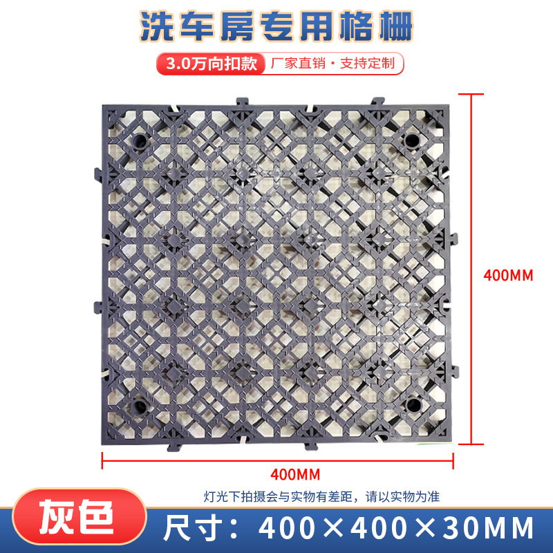 Nuevo material 3cm universal coche lavado piso rejilla placa coche lavado costura piso alfombra antideslizante rejilla de plástico