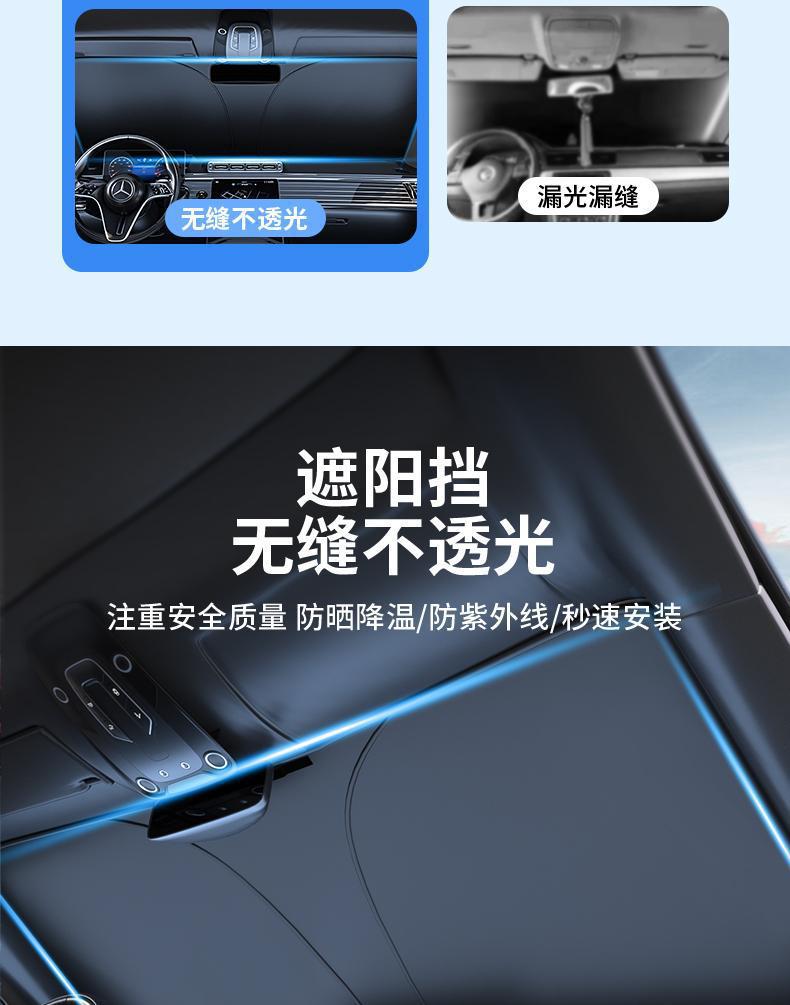 Car Sunshade, Heat Insulation and Sun Protection Shield, Car Window Sunshade, Front Windshield Sunshade, Summer Car Accessories
