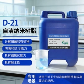 特种涂料;有机硅树脂;耐高温涂料