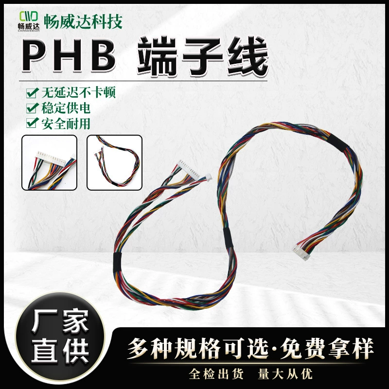 Образец клеммной линии PHB с замком с пряжкой клеммный жгут проводов рекламная машина соединительная линия аудио Клеммная линия проводки автомобиля