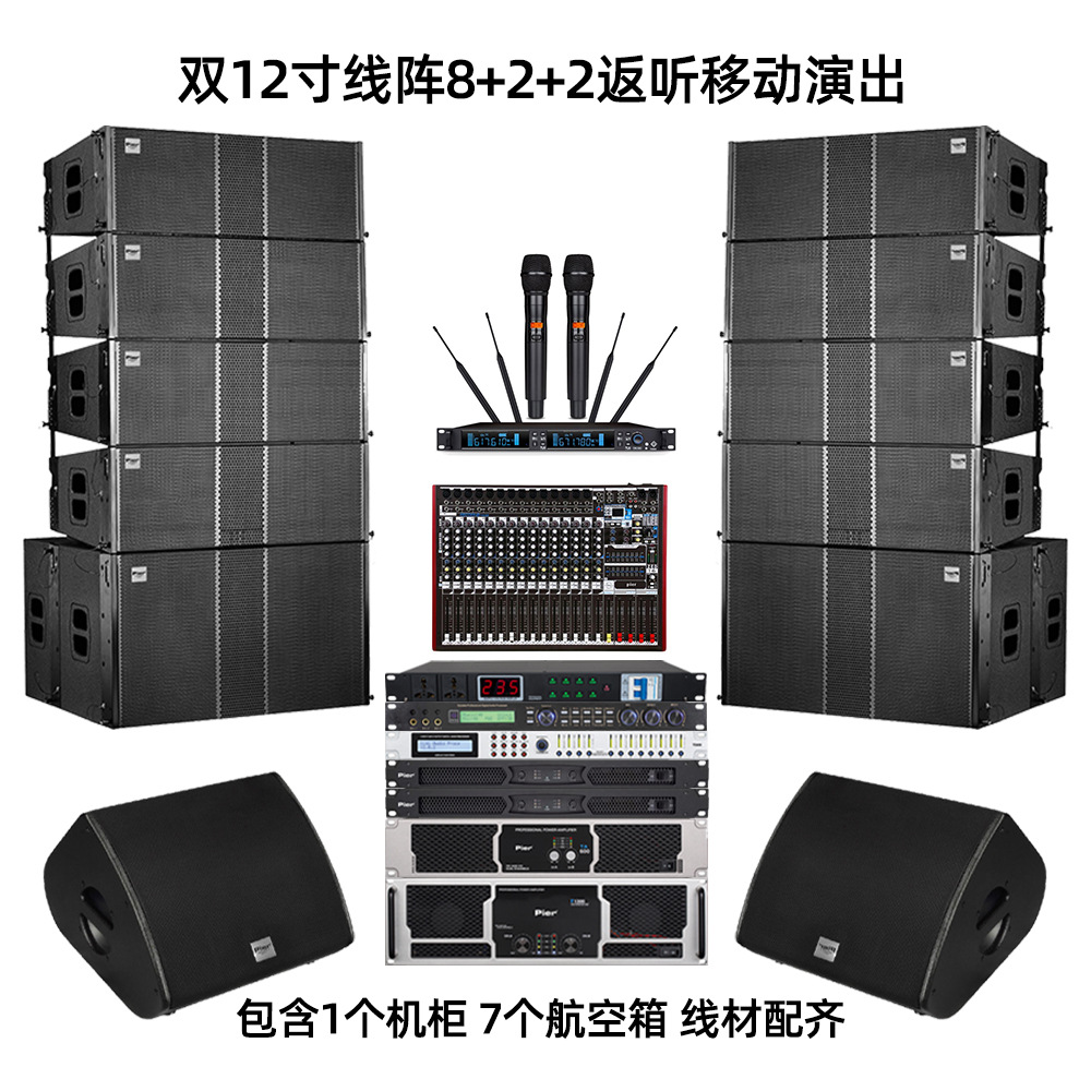 Doble 12 pulgadas altavoz de matriz lineal escenario al aire libre impermeable acústico de matriz lineal activa de alto rendimiento de alta potencia profesional
