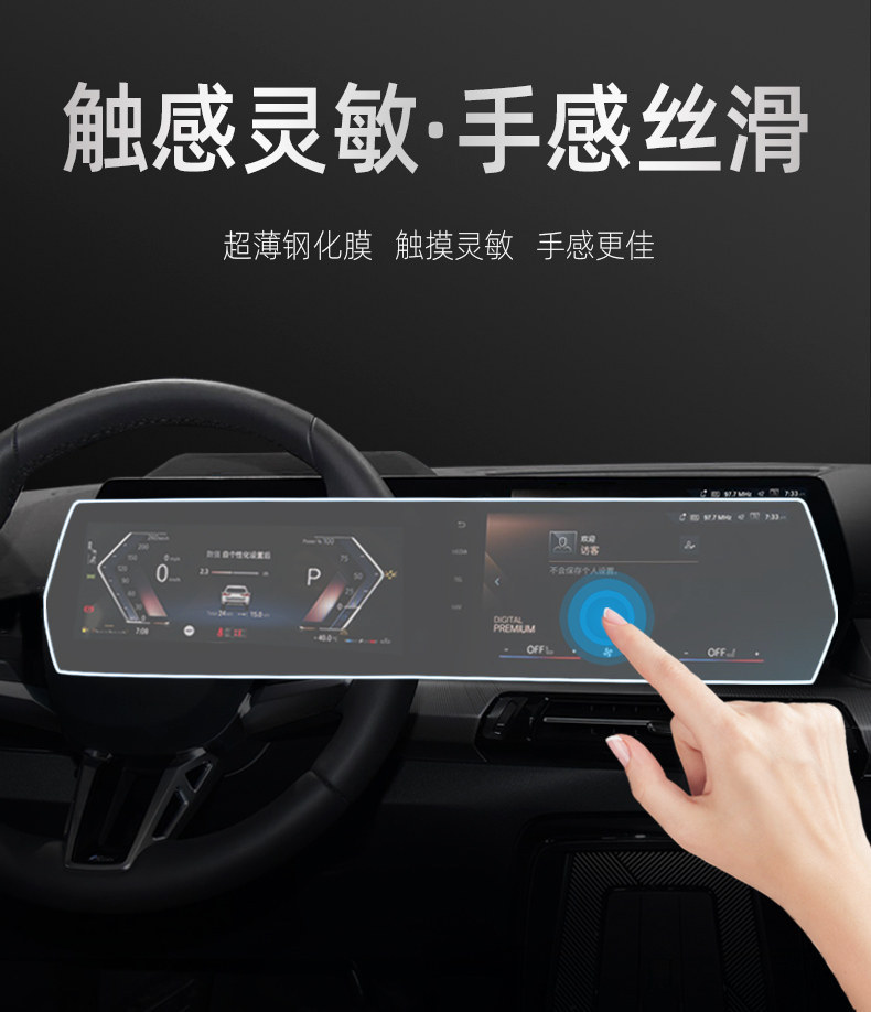23-26 Models Bmw X1/Ix1 Central Control Film Navigation Pet Film Screen Protection Film Interior Anti-Scratch Modification Accessories Film