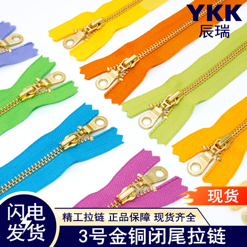 ykk拉链现货3号金铜金属闭尾包包衣服半襟金属ykk拉头多色现货齐