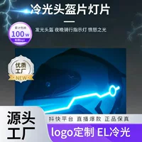 Встряхивая быстрая рука мотоциклетный шлем светящиеся полосы el мотоцикл ночной езды шлем светящиеся полосы трансграничные горячие продажи