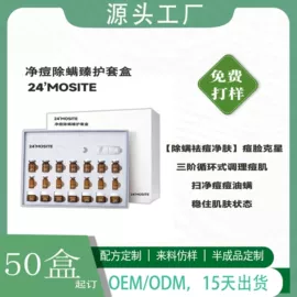 院线护理套盒;面霜;液态精华