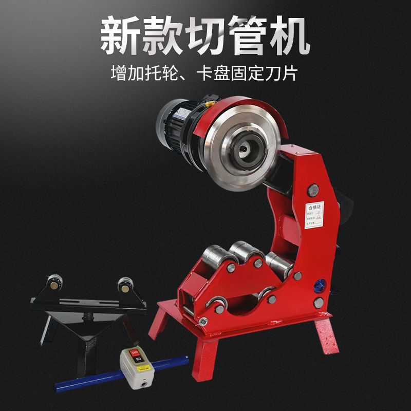 切管机压槽机开孔机消防管道沟槽机219镀锌管道滚槽割管机重型