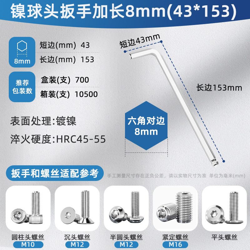 ニッケルメッキ延長特長球形六角匙六稜六辺球型簡易六角板手球頭内六角レンチ|undefined