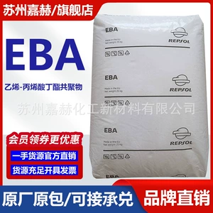 Полиэфирный модификатор EBA E1240 Испанский Repsol E1715 Упрочнитель PBT/PET