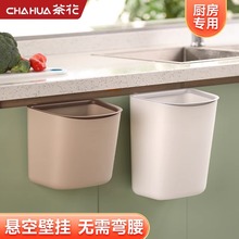 茶花厨房垃圾桶挂式2023新款厨余专用大容量家用卫生间壁挂收纳桶