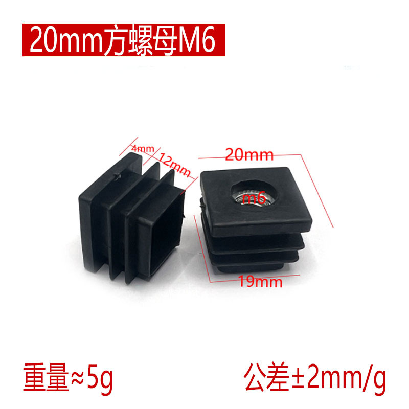 M5M6M8 tapón de tuerca cuadrada tapón de manga de profundización alargada tapón de tuerca de rueda de plástico para muebles tapón de pie ajustable