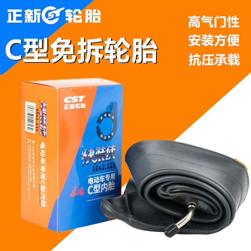 New East Electric Bike Inner Tubeless 14/16/18/20/22X2.125/2.50C Type Quick Release Replacement Tire