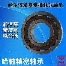 ���������HRB�߾��ܽǽӴ������7319AC/P57319AC��ת��������