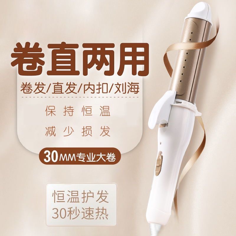 barra de cabello de curd eléctrico endirector de cabello de doble propósito abrazadera para dormitorio de ondas domésticas bobina de iones negativos botón interno perezoso no daña el cabello
