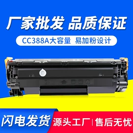 硒鼓、粉盒;其他耗材;打印机配件