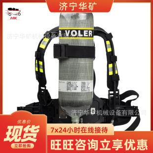 RHZKF6.8/30 self-contained positive pressure air respirator with continuous supply of positive pressure air respirator