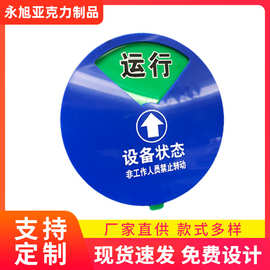 批发设备状态标识牌 强磁状态牌旋转 设备状态卡机器设备状态标牌