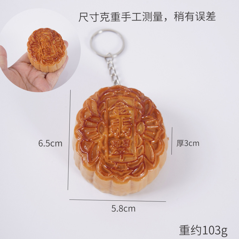 PVC仿真月饼模型仿真食物中秋节月饼蛋黄月饼挂件摄影道具摆件|undefined