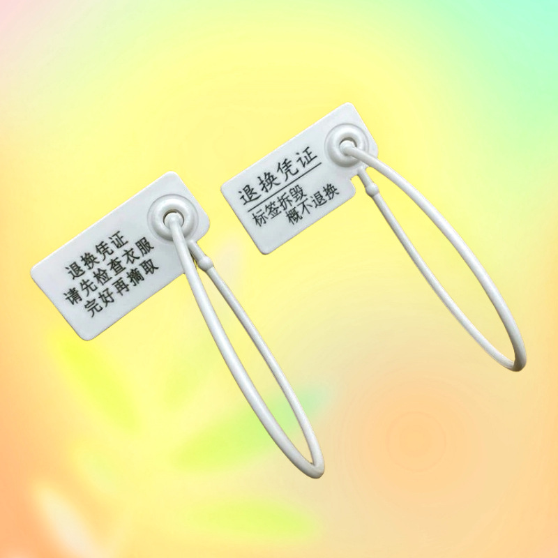 厂家直销塑料封条一次性衣服鞋防伪防盗扣防调包吊牌扎带标签封锁