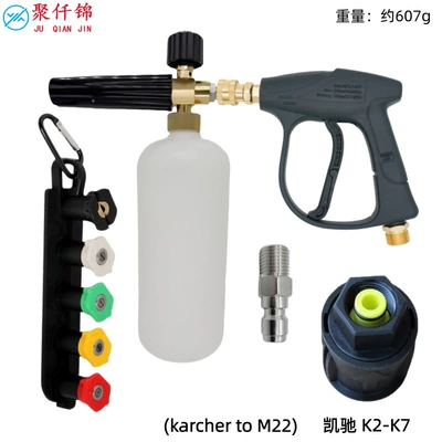 Cross-border high-pressure cleaning water gun — High pressure car wash water gun - b3-quick-connect-short-gun-m22-14mm-5-color-nozzles-storage-base-type-b-foam-pot-karcher-plastic-adapter-external-thread-g14-male-connector