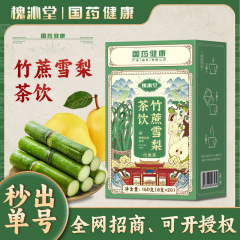竹蔗茅根雪梨茶饮免煮三角茶包鲜白茅根清润茶广式糖水代发水果茶