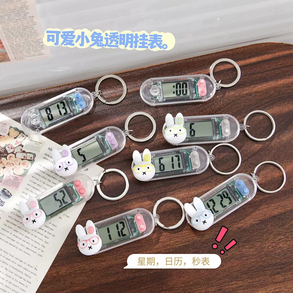 卡通可爱小兔透明小挂表便携钥匙扣电子表学生学习考试静音时间表
