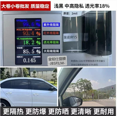 Automotive Film, Explosion-Proof Solar Film, Van - black-4-side-windows-ceramic-ir15-medium-black-light-transmission-35