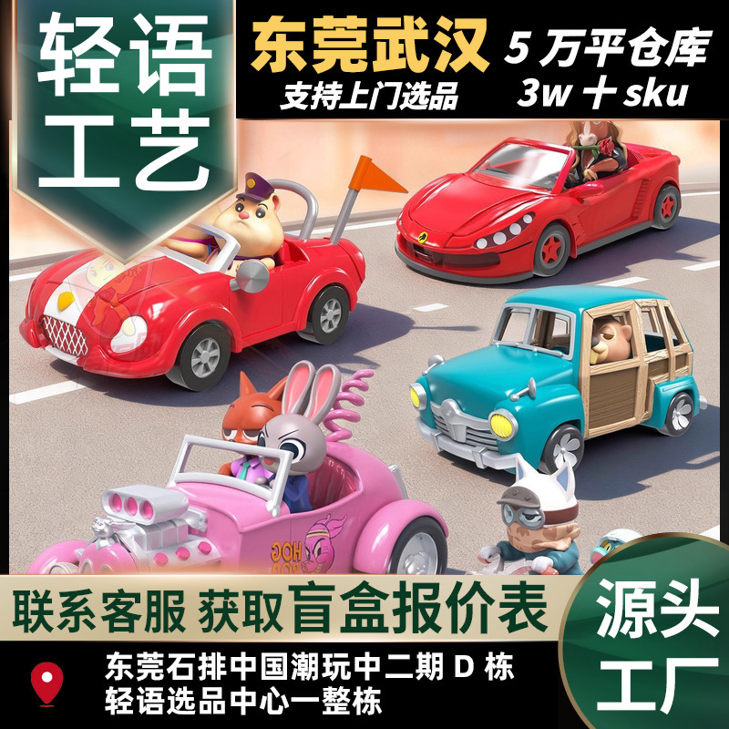 Authentic Disney Zootopia 2 Crazy Cars Blind Box Trendy Toy Figurine Decoration Wholesale Gift Authentic Disney Zootopia 2 Crazy Cars Blind Box Trendy Toy Figurine Decoration Wholesale Gift