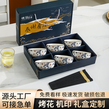 陶瓷碗筷套装饭碗礼盒装伴手礼套装餐具组合活动实用员工礼品印字