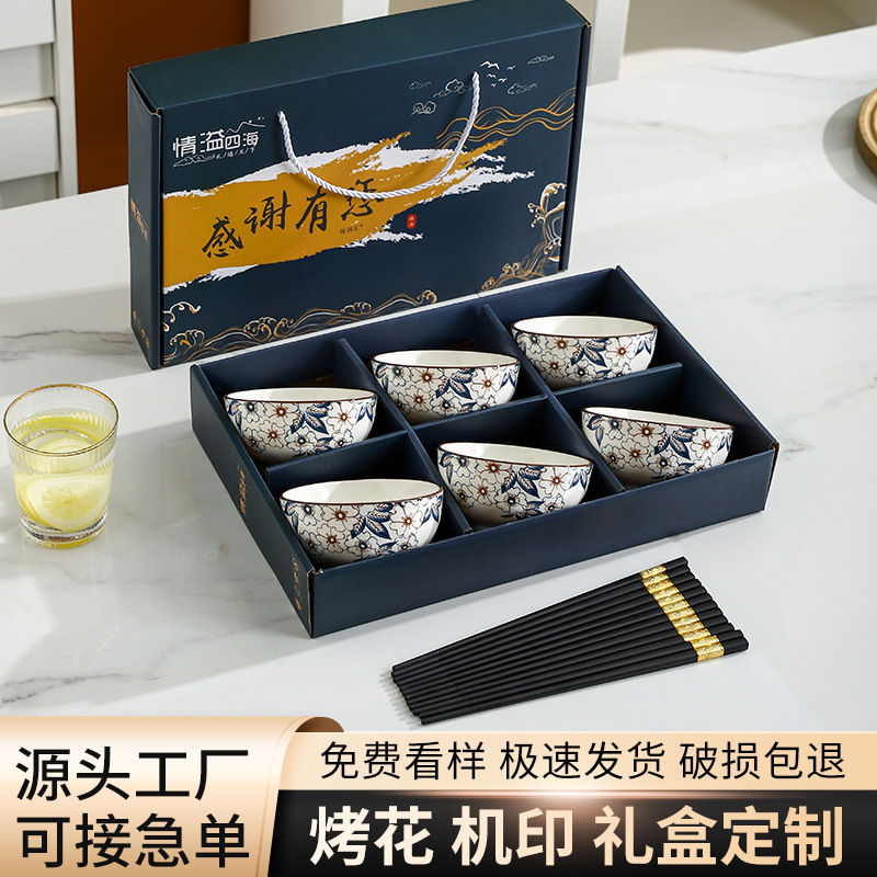陶瓷碗筷套装饭碗礼盒装伴手礼套装餐具组合活动实用员工礼品印字