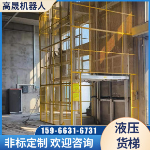 Factory Lift Cargo Elevator for Different Floors, Rail-Type Hydraulic Lift Platform, Logistics Vertical Transport Cargo Elevator