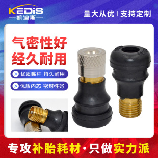 Kaidimi series electric car balance bike mountain bike original valve Xiaomi balance car air nozzle