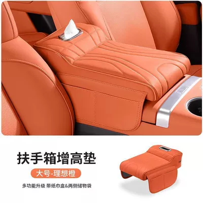 Tissue Box, Armrest box pad - ideal-orange