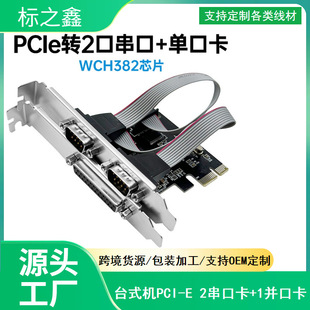PCI-E 2���ڿ�+1�K�ڿ� PCIE�D����/�K�ڿ� �D�ӿ� �Uչ��̨ʽ�C
