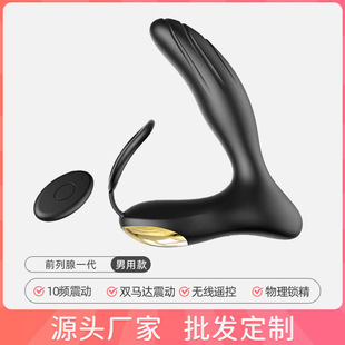 Wholesale Charging Vibration Anal Plug Prostate Massager Fun Male Anal Posterior Pull Bead Ring Adult Supplies
