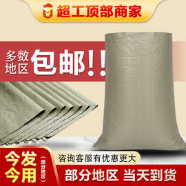 编织袋批发pp塑料蛇皮袋子快递物流打包袋建筑装修垃圾包装袋定制