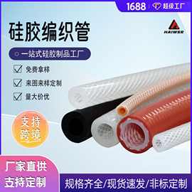 硅橡胶透明网纹管 高抗撕抗压氧机硅胶管 食品级编织硅胶管批发