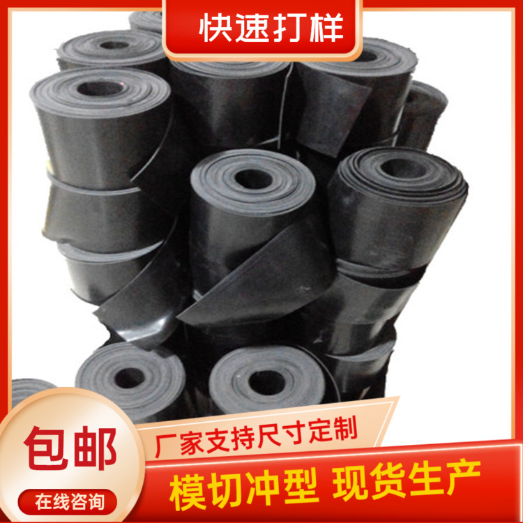 橡胶垫片 硅胶垫片 防腐耐压橡胶防滑脚垫 减震橡胶垫