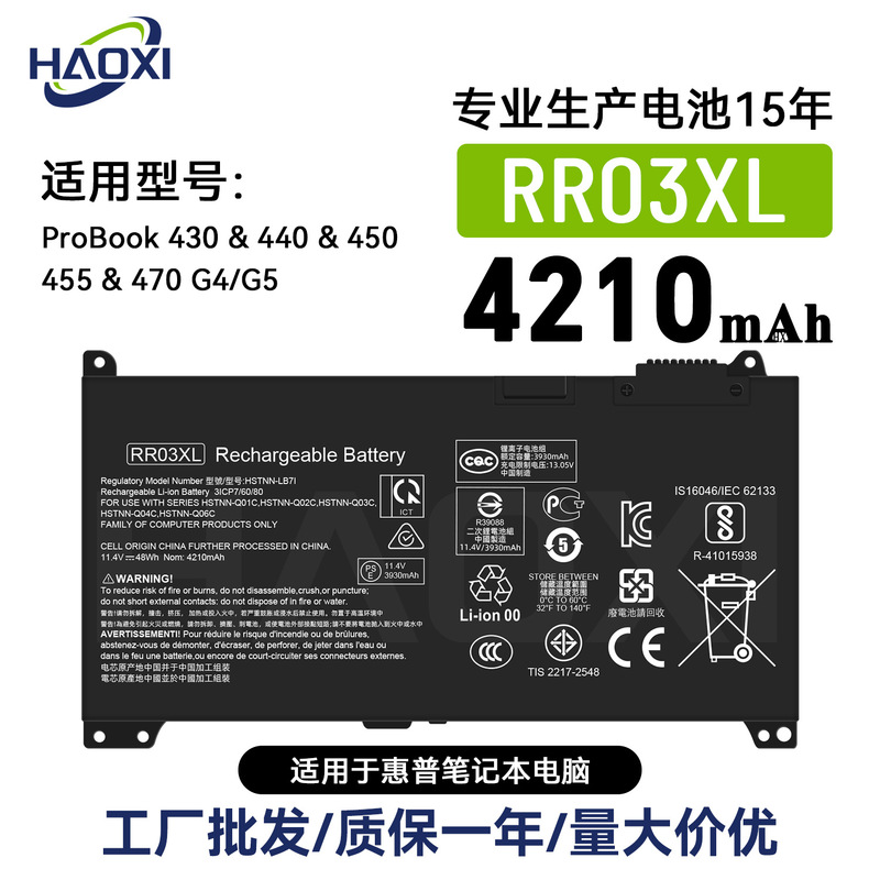 Rr03Xl Is Suitable for Hp Probook430/440/450/455/470 G4 G5 Notebook Battery Wholesale