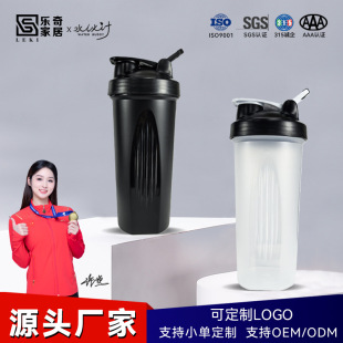 Portable Large-Capacity Sports Pp Protein Powder Shaker Cup 600ml with Mixing Ball Source Factory Direct Supply
