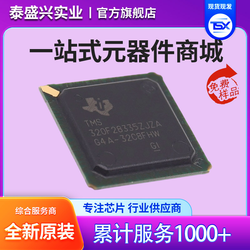 Tms320F28335Zjza Texas Instruments Dsp Large Stock Special Wholesale Original Genuine Ic