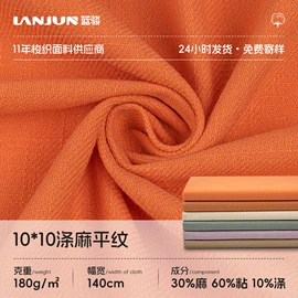 纱卡;涤纶面料;涤棉混纺