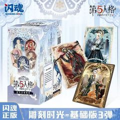 正規品 Flash Soul 第五人格カード カービングタイム ブラインドボックス 第3弾 ベーシックバージョン オリジナルボックス ゲーム周辺機器
