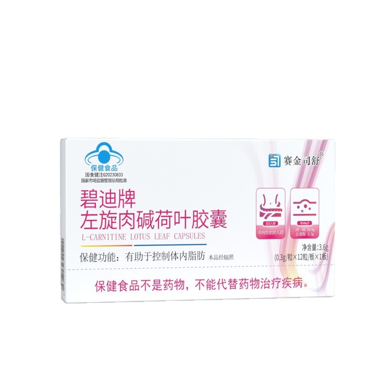 Zhaoxing L-カルニチン ブルー キャップ 減量カプセル 蓮の葉 緑茶 脂肪コントロール スポーツ フィットネス 大人用 正規品|undefined