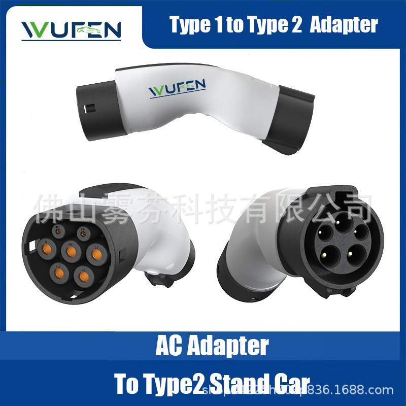 新能源电动汽车充电枪转接头美标转欧标J1772 to Type2汽车转换头