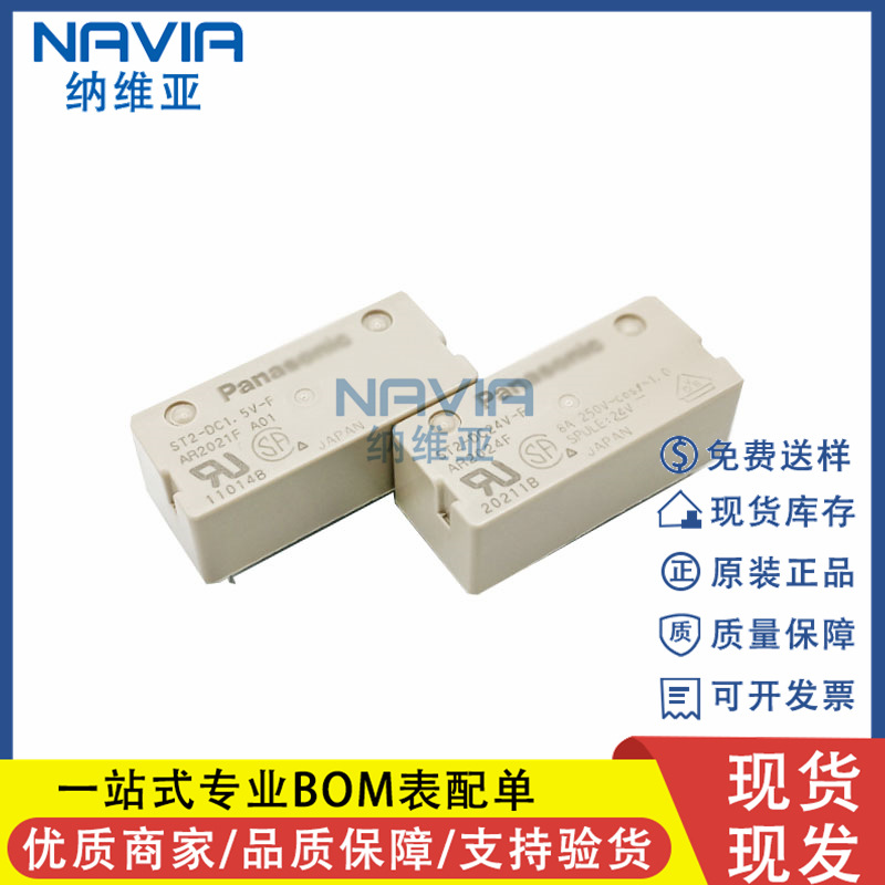 ST2-DC12V-F 松下原装 12VDC 两组常开 6脚8A 极化继电器 现货