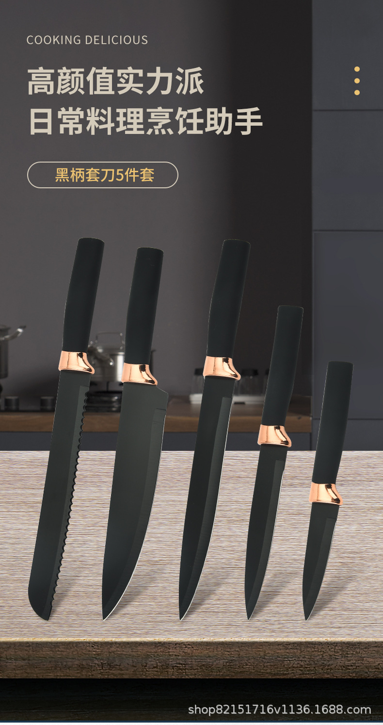 黑柄套刀5件套_01.jpg