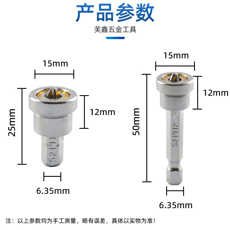 Fuerte posicionamiento cruzado magnético cabeza de lote placa de yeso cabeza de lote especial cabeza de lote neumático cabeza de lote localizador de tornillo manga eléctrica