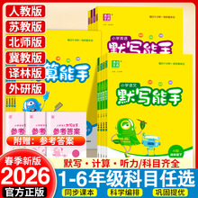 26��Ĭ������Ӌ������1-6�꼉���Z��ӢС�Wͬ�������Կ����}��