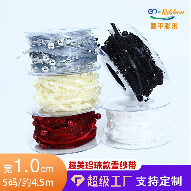 Hilo de amor de cuentas, cinta de perlas, cadena de cuentas creativas, cinta de color, material de embalaje de flores, accesorios para el cabello con cuentas, cinta de bricolaje de regalo